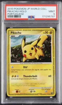 ピカチュウ PW ピカチュウ ワールド コレクション2010 PSA9ポルトガル