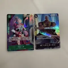 ワンピースカード まとめ売り　パラレル　ペローナ　ミスター1