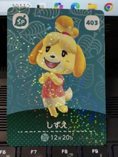 集まれ動物の森　amiiboカード　NO.403 しずえ