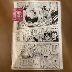 ONE PIECE ALL PAGES 　ビックマム　ペロスペロー