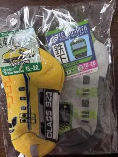 鉄下 923形ドクターイエロー E235系山手線 靴下2足セット