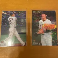 プロ野球チップス2021 ジャイアンツ2枚