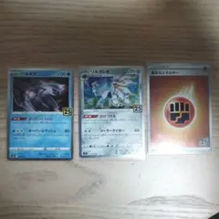 ポケカ 25th ANNIVERSARY パルキア　ソルガレオ　闘エネルギー