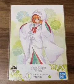 映画五等分の花嫁一番くじ イラストボード 中野四葉