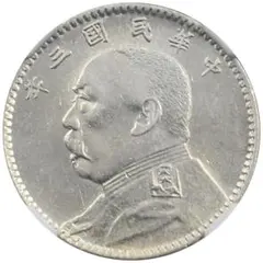 中華民国二十二年 壹圓 銀貨 孫文 帆船 - メルカリ