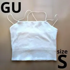 GU ホワイト キャミソール S　リブ