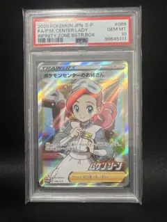 PSA10】のほほん担当 小毱 SSP PSA10 2枚セット - メルカリ