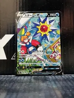 スターミーV　CSR PK-S9a-083 スターミーV CSR | ポケモンカード,Sシリーズ,強化