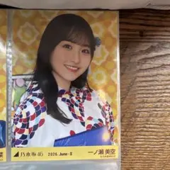 乃木坂46 奥田いろは 2026.June-II 生写真 2種コンプ - メルカリ