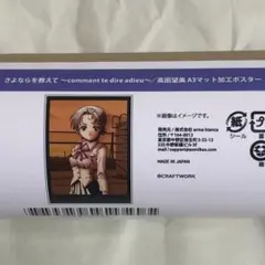 2025年最新】さよならを教えて ポスターの人気アイテム - メルカリ