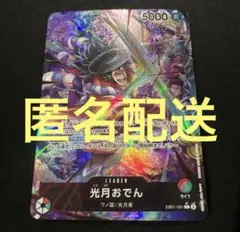 光月おでん L リーダーパラレル(リーパラ) EB01-001