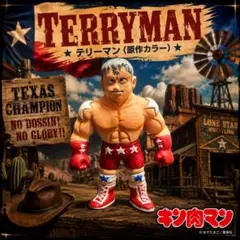 限定50個 キン肉マン CCPテリーマン テキサスハリケーン Ver.原作