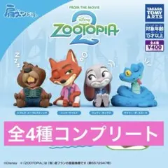 【値下げ】全 4 種コンプリートセット　肩ズンFig.　ズートピア２