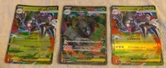 ポケモンカード、ストームエメラルダ、グソクムシャsr、RR計3枚のサムネイル