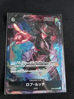 ワンピースカード　ロブルッチ　sr