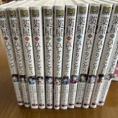 1冊新品☆全巻帯付き】薬屋のひとりごと☆1-16巻☆ねこクラゲ☆最新刊