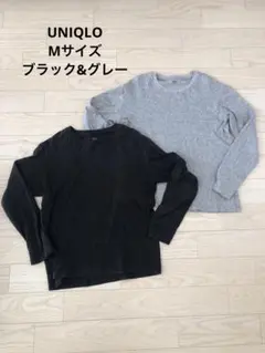ユニクロ　2枚セット　メンズ　トップス　Tシャツ　長袖　ブラック　グレー