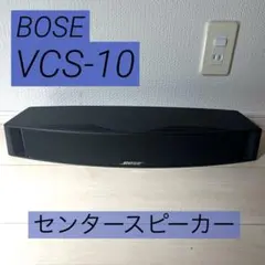 E33早い者勝ち！BOSE VCS-10センターチャンネルスピーカー Yahoo!オークション - 「bose vcs-10」の落札相場・落札価格