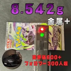 【新品未開封】ポケモンカード アビスアイ パック【8.542】