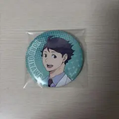 及川徹 缶バッジ