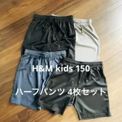 H&M kids 150 ハーフパンツ4枚セット