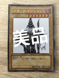 美品】 遊戯王 ブラック・マジシャン WJMP-JP012 - メルカリ
