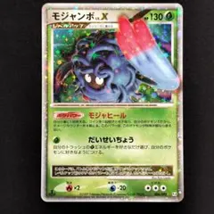 モジャンボ 1st Ed Pt4 003/090 アルセウス光臨 PSA 9 モジャンボ 1st Ed Pt4 003/090 アルセウス光臨 PSA 9 - メルカリ
