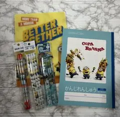 ミニオンズ　下敷き　2B鉛筆　赤鉛筆　折りたたみ定規 漢字れんしゅうノート