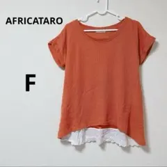 アフリカタロウ AFRICATARO オレンジ 半袖ニット レース裾付き Fのサムネイル