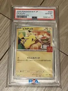 2025年最新】プロモ ピカチュウ psa10の人気アイテム - メルカリ