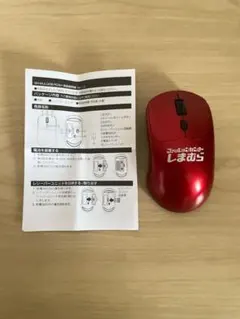 【 匿名配送 】しまむら ワイヤレスマウス 非売品 ノベルティ　新品未使用