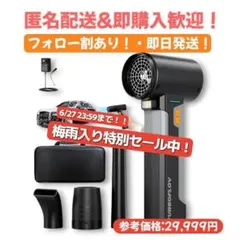 美品 洗車ブロワー 3種ノズル - メルカリ