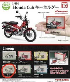 1/64 Honda Cub キーホルダー スーパーカブ50 バージンベージュ