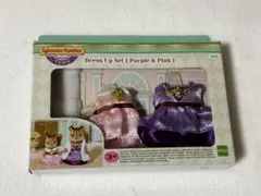 シルバニアファミリー　街のドレスアップセット