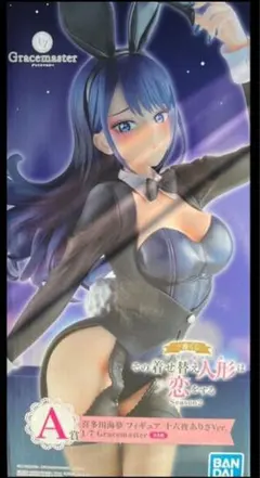 一番くじ その着せ替え人形は恋をする 着せ恋 喜多川海夢 A賞 フィギュア