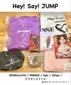 【新品未使用】Hey! Say! JUMP グッズセット