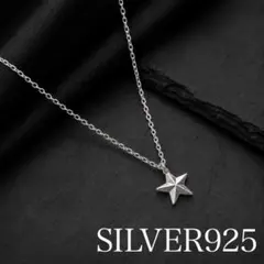 スターネックレス シルバー925 silver925 スター メンズネックレス