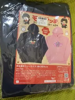 最安値！モンチッチ スウェットパーカー　ネイビー♡新品未開封♡匿名配送