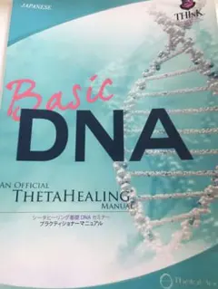 2025年最新】シータヒーリングテキストの人気アイテム - メルカリ