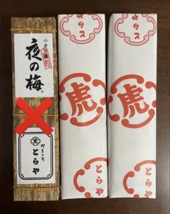 ツッカベッカライ カヤヌマ テーベッカライ A缶 クッキー おまとめ2缶