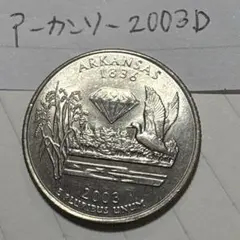 アメリカ25セント銀貨ミズリー州 2003-S PF69ULTRA CAMEO 2025年最新】アメリカ25セント銀貨の人気アイテム - メルカリ