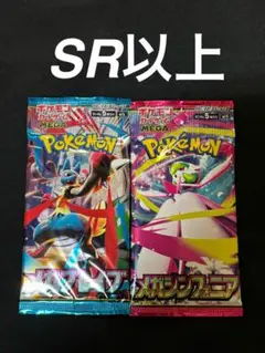 メガブレイブ　メガシンフォニア　ＳＲ以上封入　２パック　新品未開封