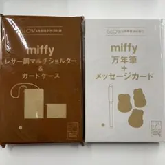 ミッフィーマルチショルダー&カードケース　万年筆&メッセージカード　GLOW付録のサムネイル