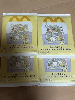 ハッピーセットすみっコぐらし4個セット