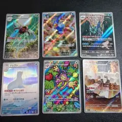 ポケカ AR まとめ売り 6枚セット
