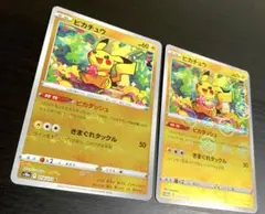 ポケモンカード ピカチュウ　ミラー 2枚 ピカダッシュ ダークファンタズマ