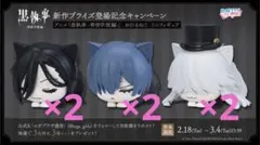 黒執事 -寄宿学校編- おひるねこミニフィギュア SEGA プライズ 3種×2
