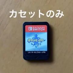 ポケットモンスター ソード Nintendo Switch