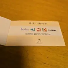 阪急阪神株主ご優待券2枚