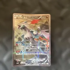 2026年最新】ポケモンカード ホワイトキュレム CP2の人気アイテム